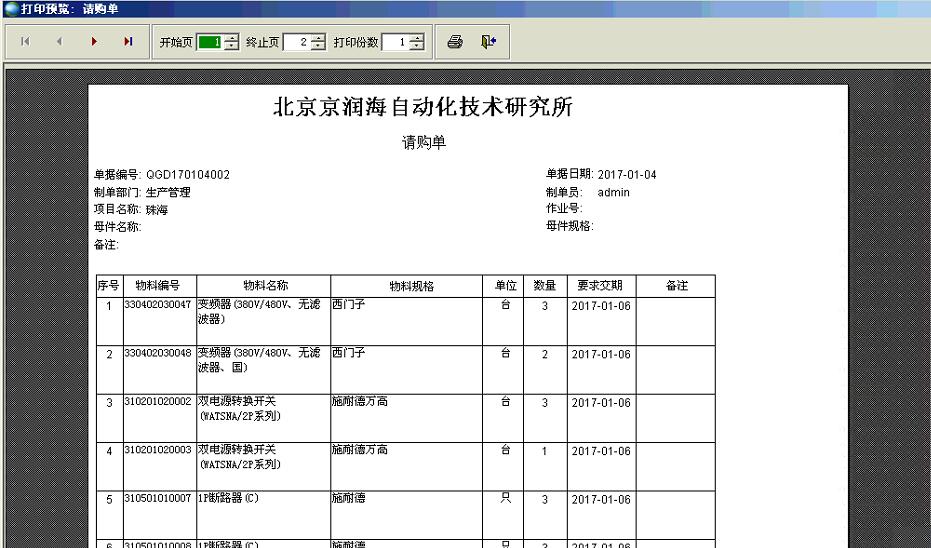 打印模板