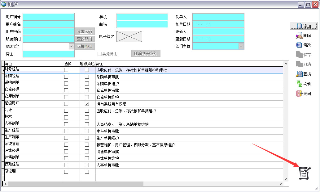 用戶