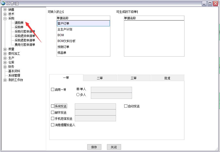 工作流