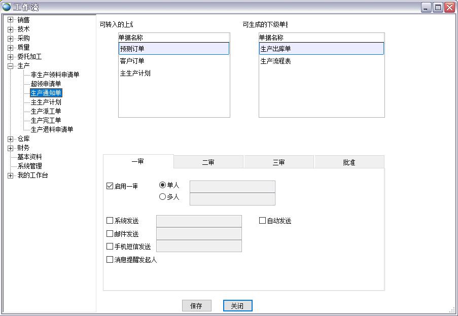 工作流