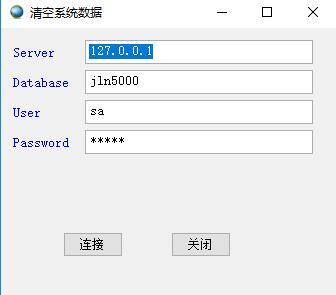 清空數據