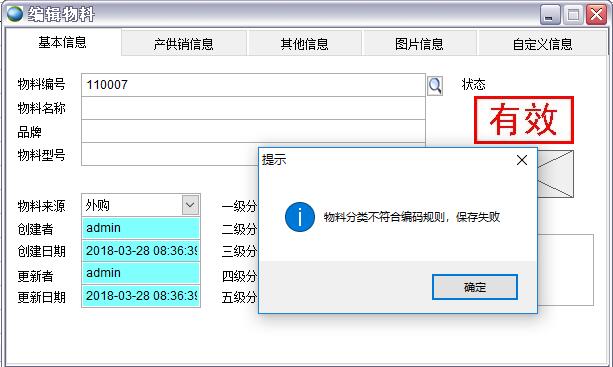 編輯物料