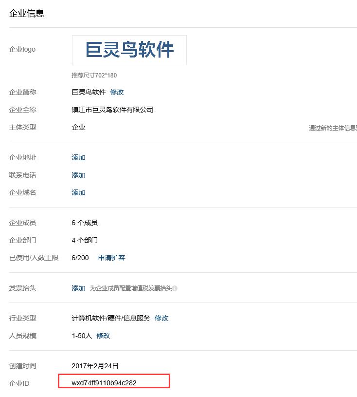 企業信息