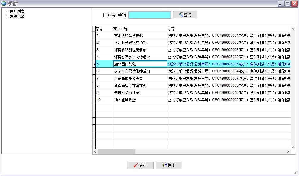 短信
