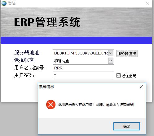 登錄