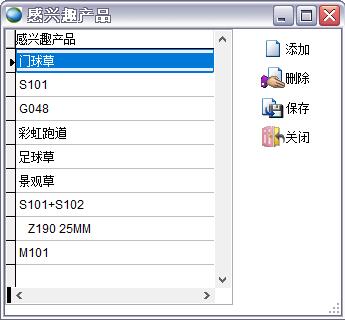 感興趣產(chǎn)品