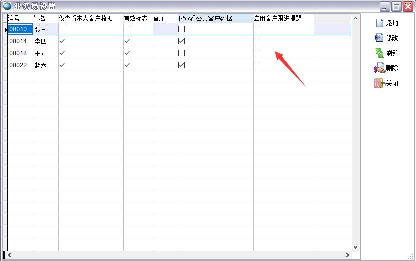 業(yè)務(wù)元設(shè)置