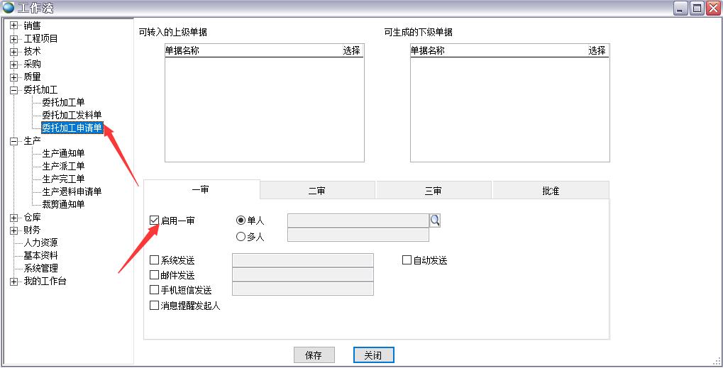 工作流