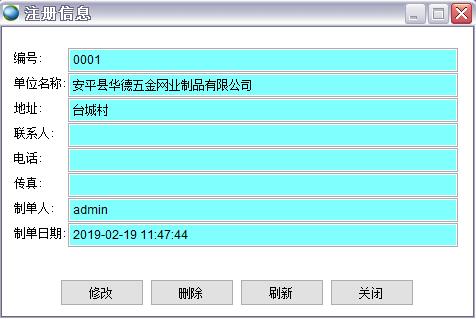 利潤表