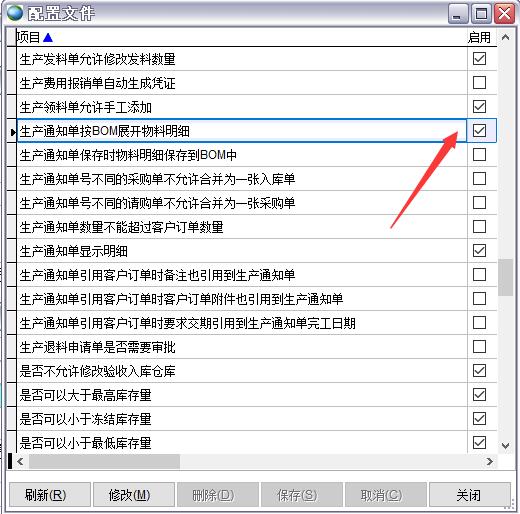 配置文件