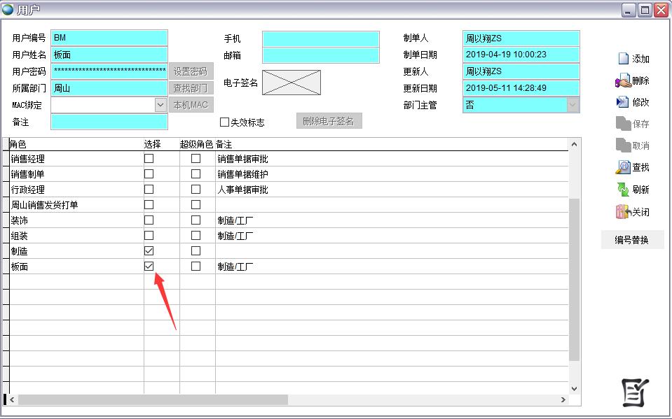 用戶