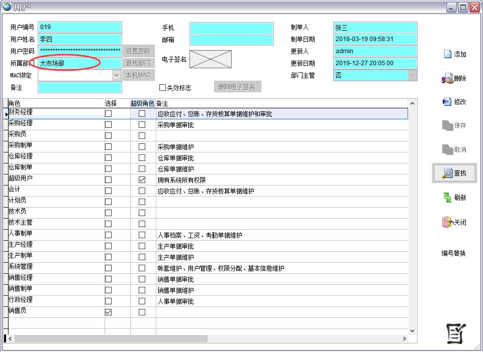 用戶