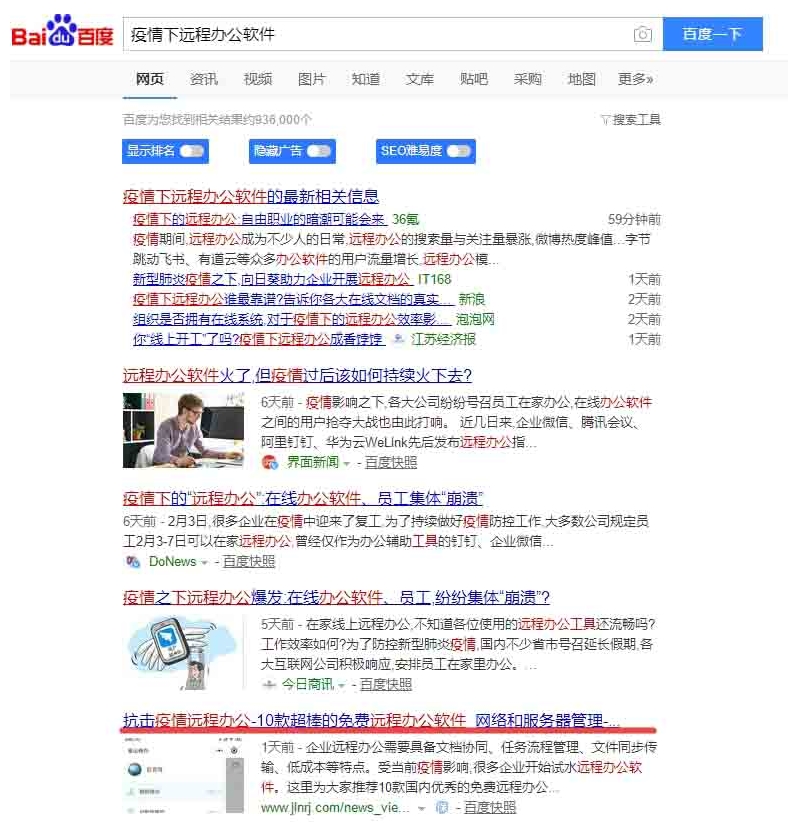 熱點營銷