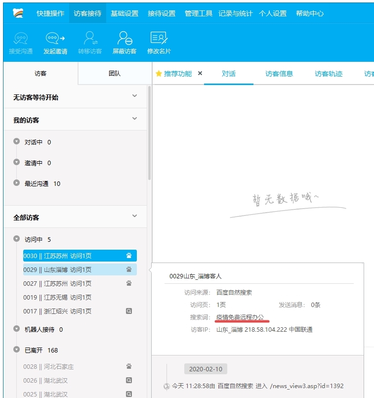 熱點營銷