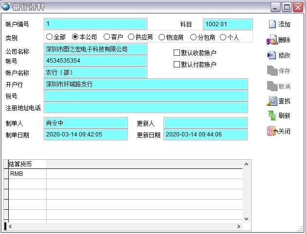 銀行資料