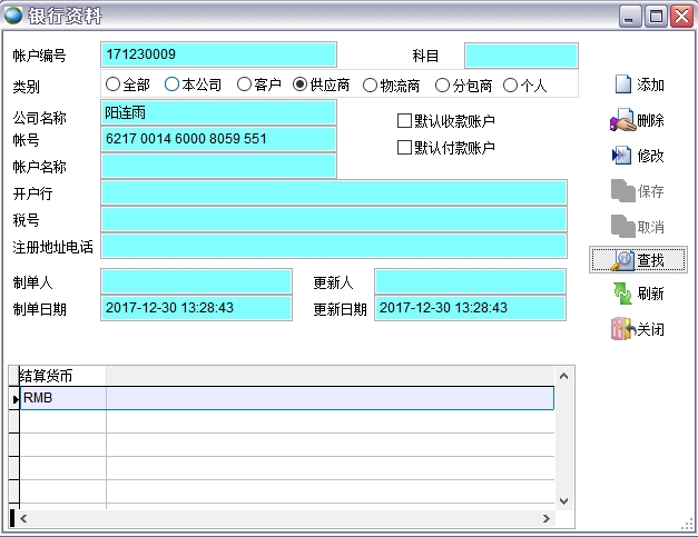 銀行資料