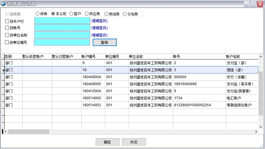 查找銀行資料