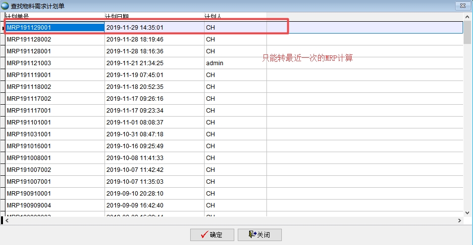 MRP計算
