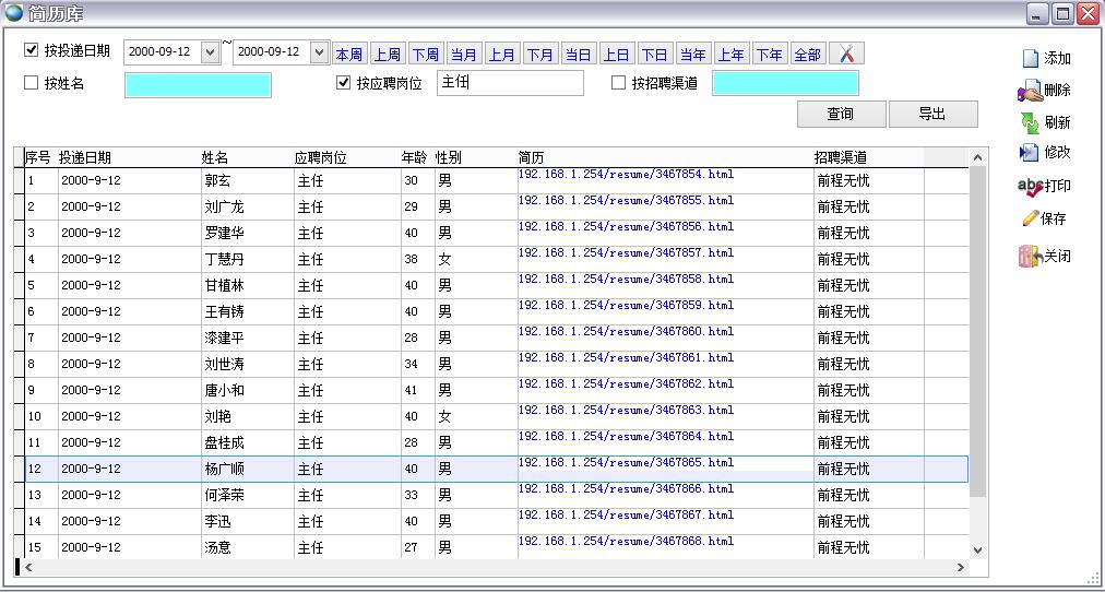 簡歷庫
