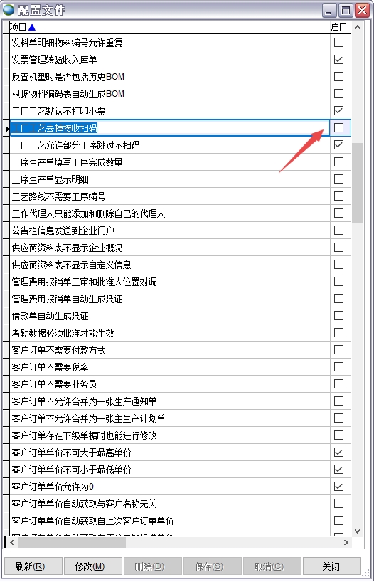 配置文件