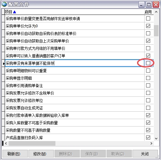 配置文件