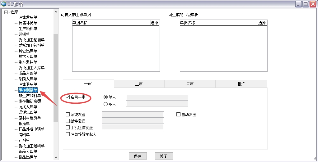工作流