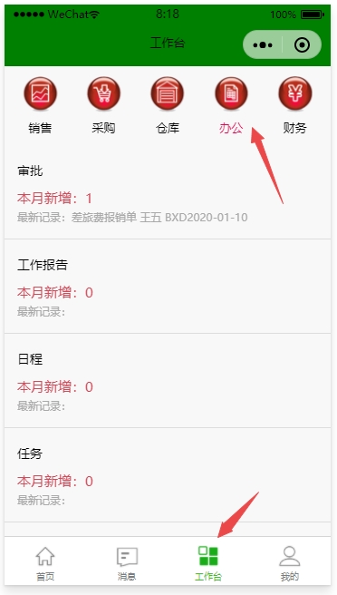 微信小程序簽到