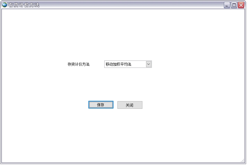 存貨計價方法