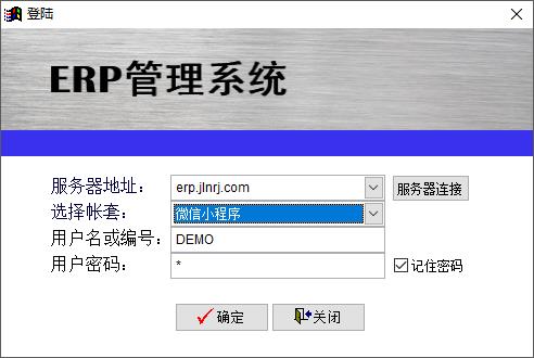 ERP登錄