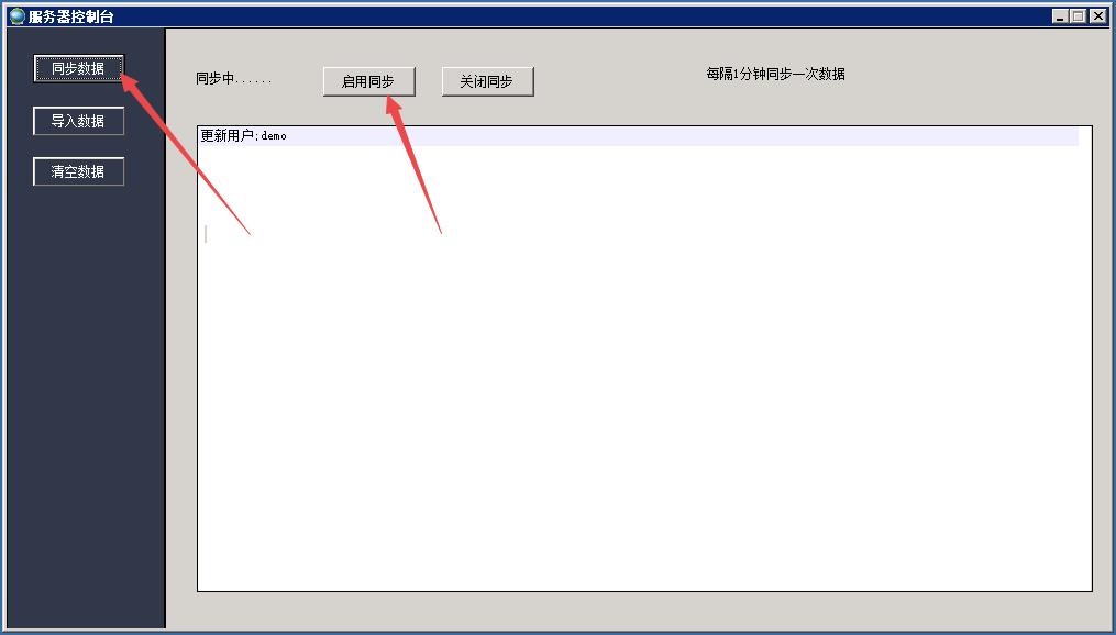 ERP與小程序數據同步