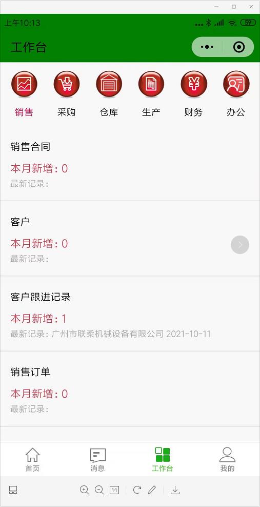 工作臺