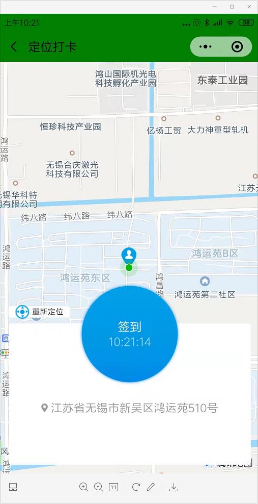 定位打卡
