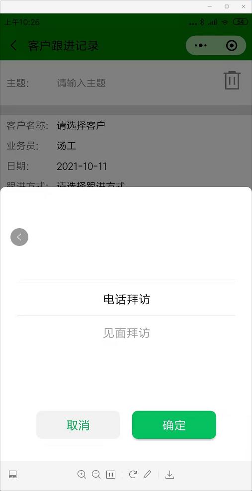客戶跟進(jìn)方式