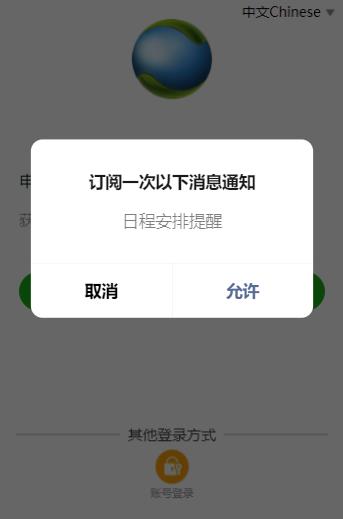 訂閱服務(wù)通知