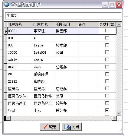 系統(tǒng)用戶