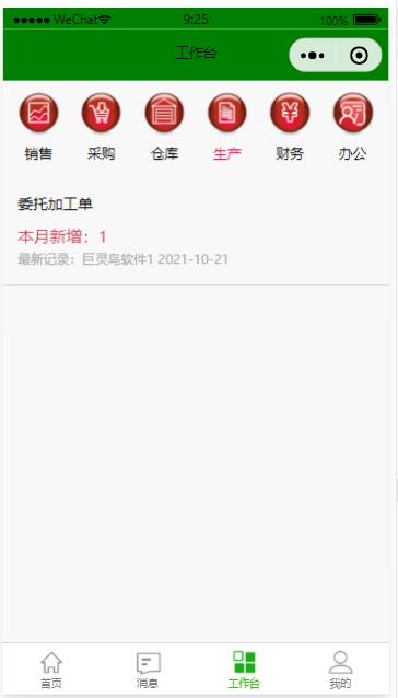 工作臺(tái)