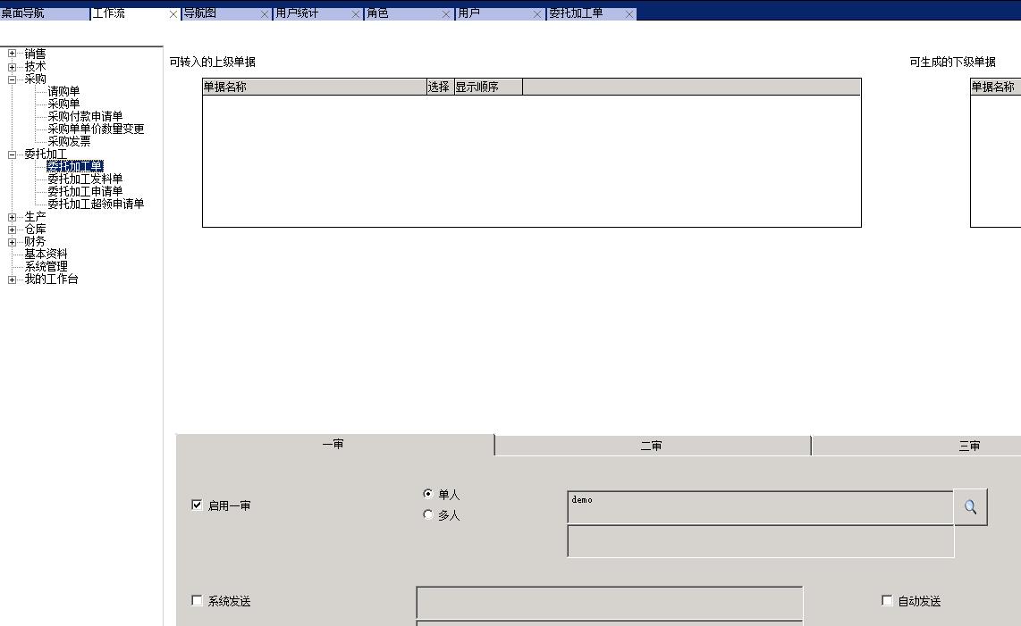 工作流