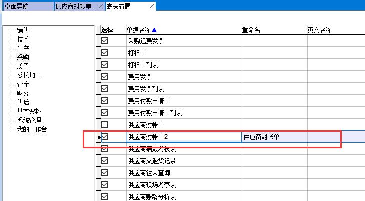 表頭布局