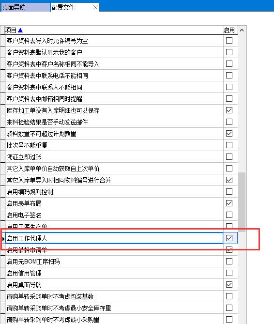 配置文件