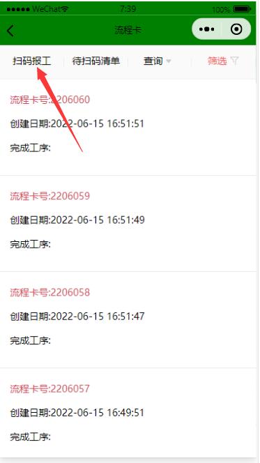 流程卡