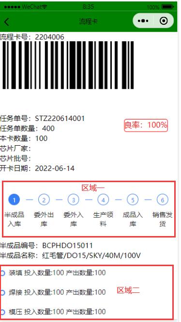 流程卡