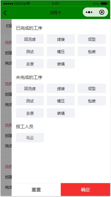 流程卡