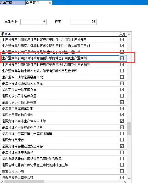 配置文件