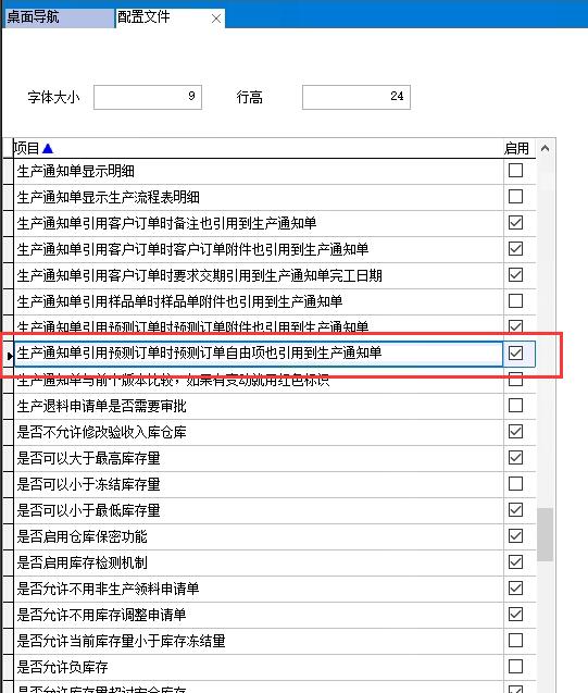 配置文件